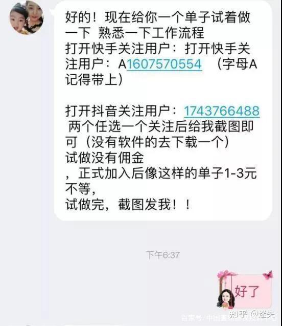 抖音点赞低价下单是真的吗(抖音点赞低价下单是真的吗知乎)