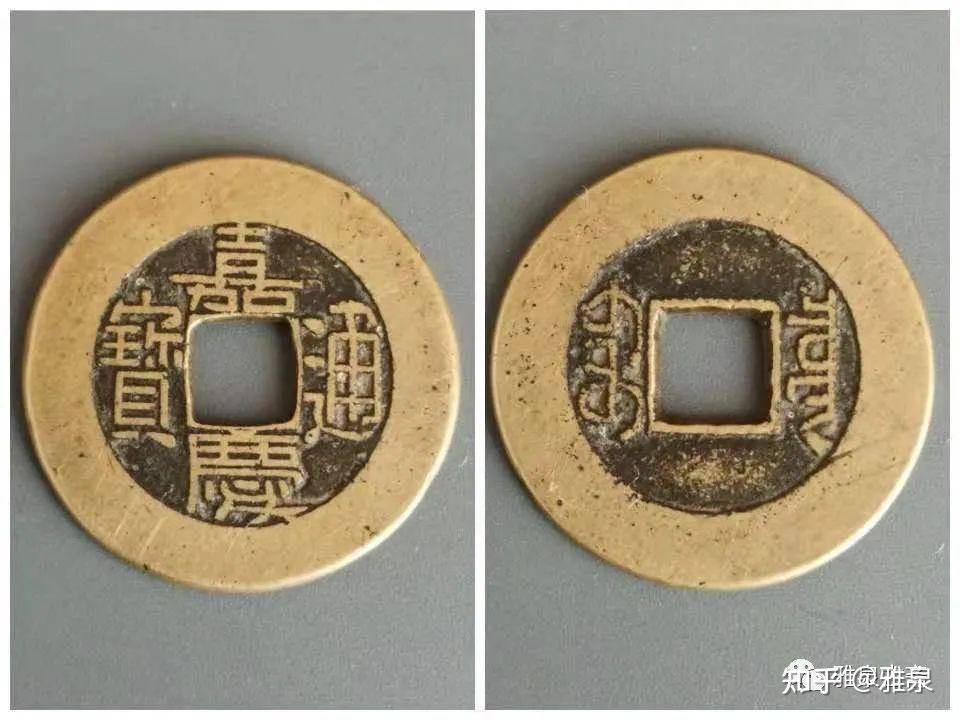 嘉庆通宝铸钱及泉源局厂别特征- 知乎