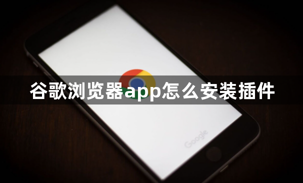 谷歌安装器怎么下载软件_下载了谷歌安装器怎么下载软件 谷歌安装器怎么下载软件_下载了谷歌安装器怎么下载软件（谷歌安装器下载之后怎么下载谷歌play） 谷歌词库