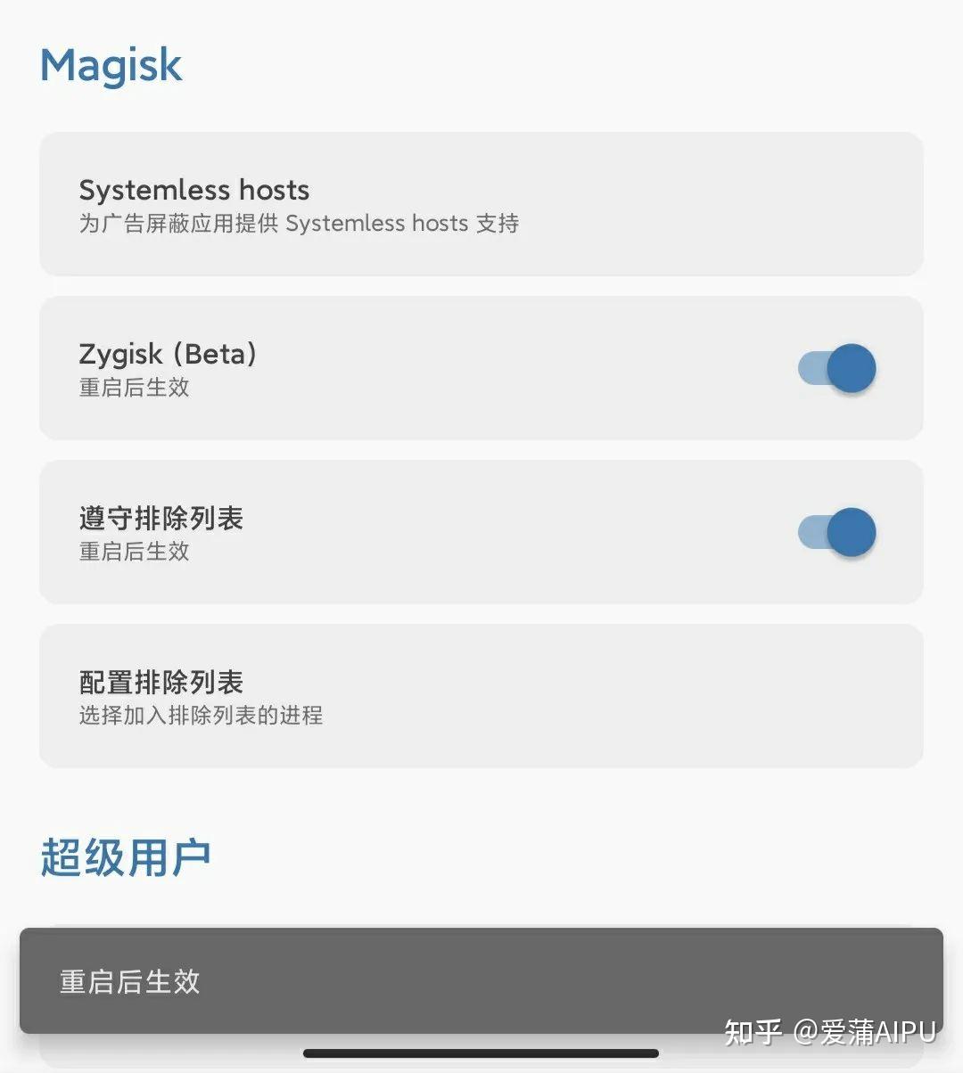 LSPosed - Riru版和Zygisk版安装使用指南【手机改造计划】 - 知乎