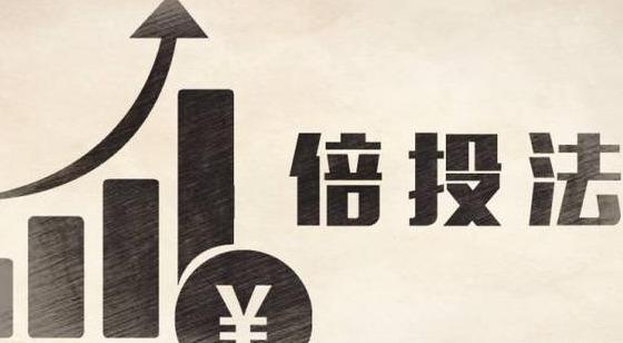 网彩倍投稳赢真的是这样吗对不起比尔盖茨来了也不行