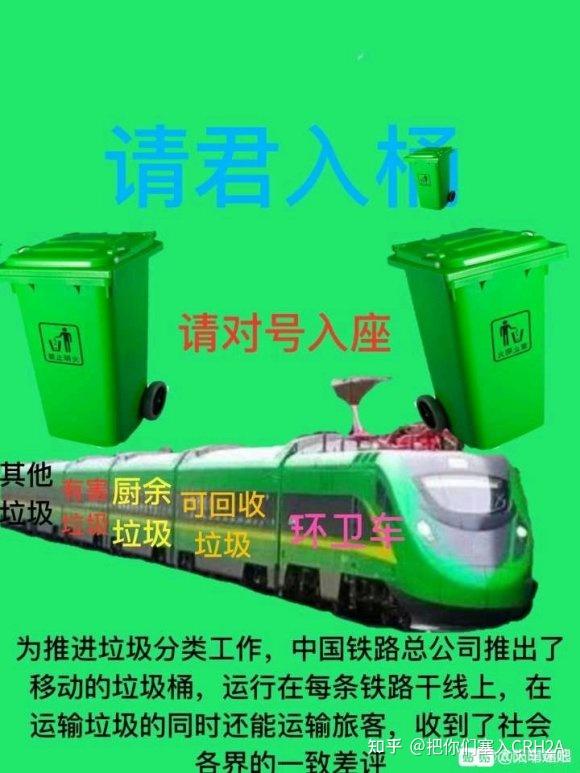 为什么复兴号cr200j型电力动车组绰号垃圾桶? 