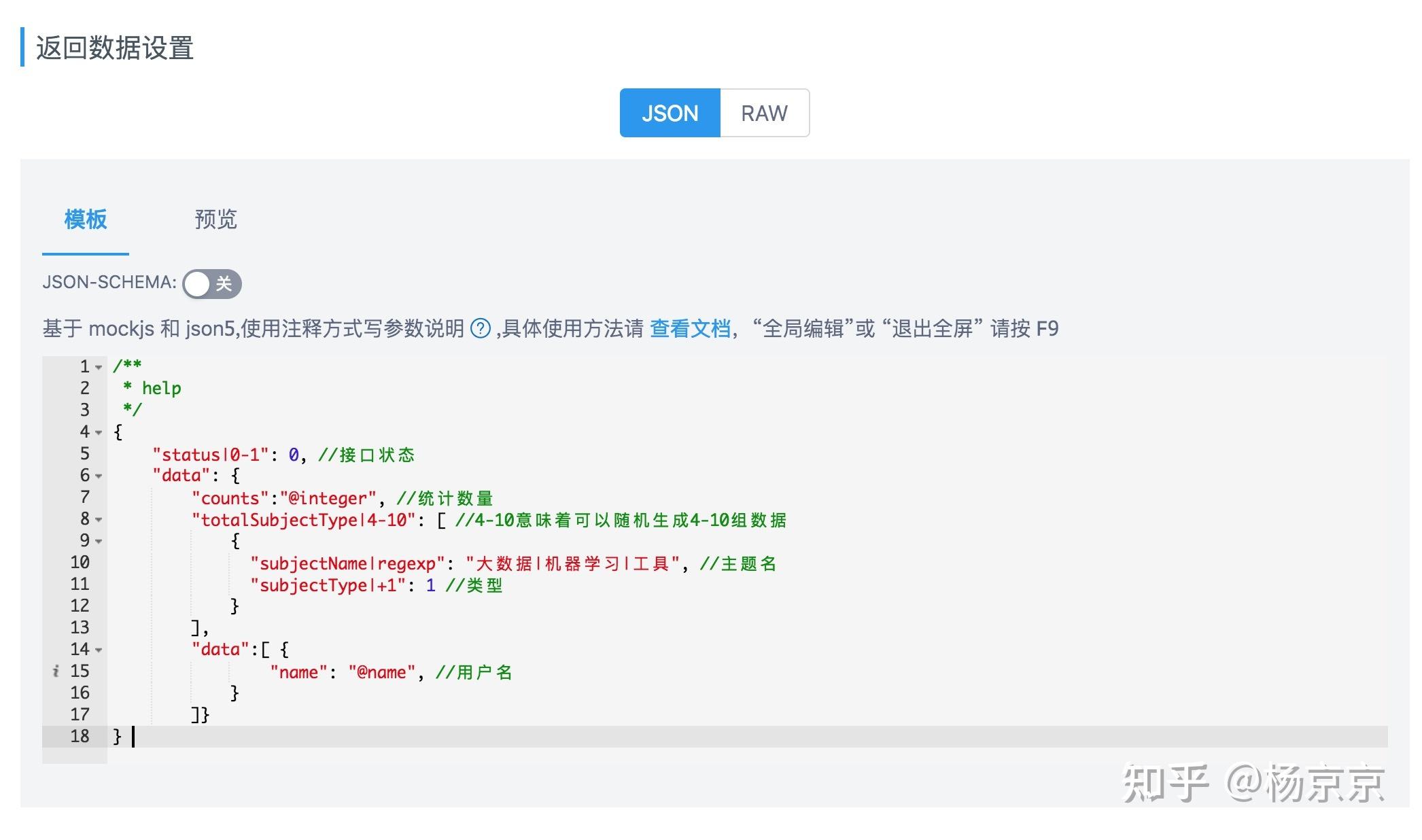 YApi接口API管理平台 - 知乎