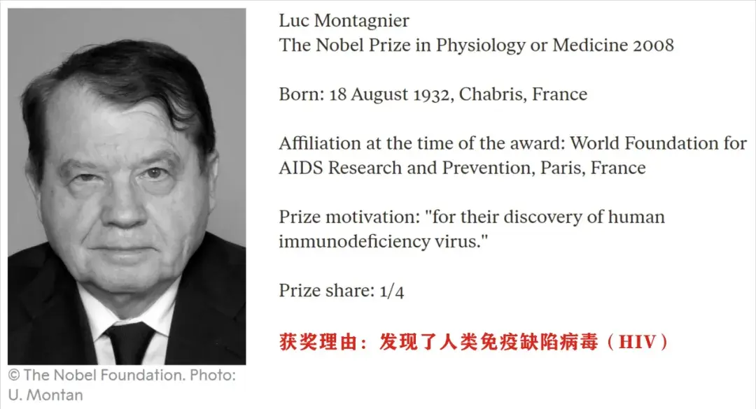 然而,当地时间 16 日,法国著名病毒学专家,因发现艾滋病毒(hiv