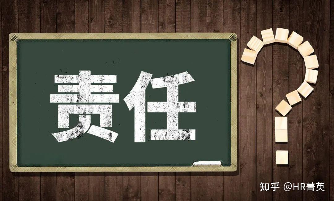 落实责任的方法与工具