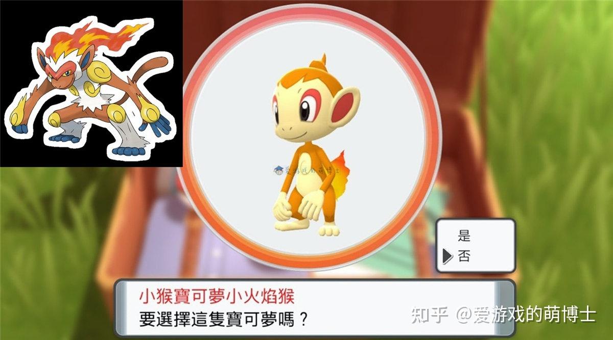 博士个人建议选小火焰猴,因为这一代作品中火属性的精灵比较少,所以选