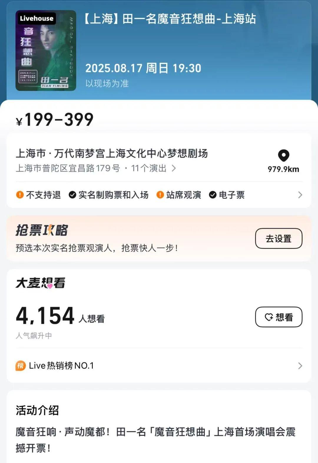 千万网红田一名,也要开演唱会了!网友:允许你带面具!田一名1分钟视频报价30万元! - 知乎