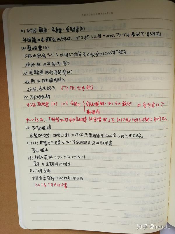 東京工業大学工学院情報通信系备考经验分享 含今年考试题目 知乎