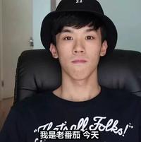 被爱情公寓抄袭的b站"老番茄"啥来头?看完科普后,大写的服