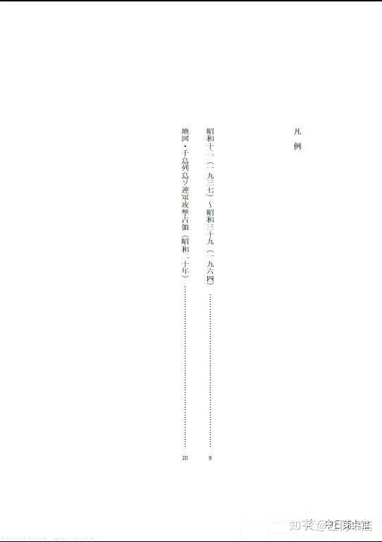 日本历史工具书---《新・国史大年表》（ 第一巻～第八巻）电子书介绍- 知乎