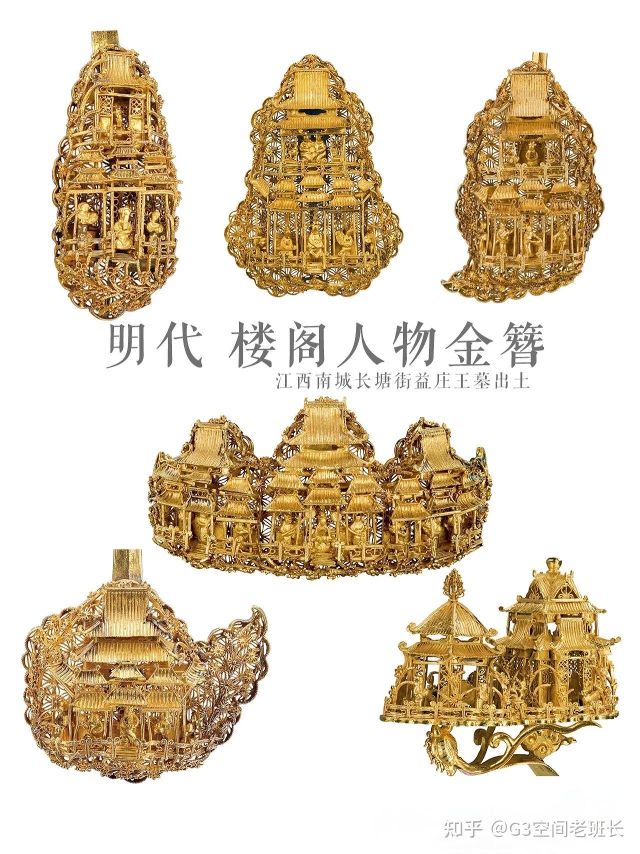 明代楼阁人物金簪赏析 - 知乎