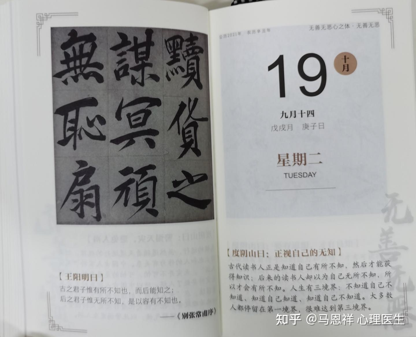 【心学语录】宽容自己的无知，才能更好致良知 - 知乎