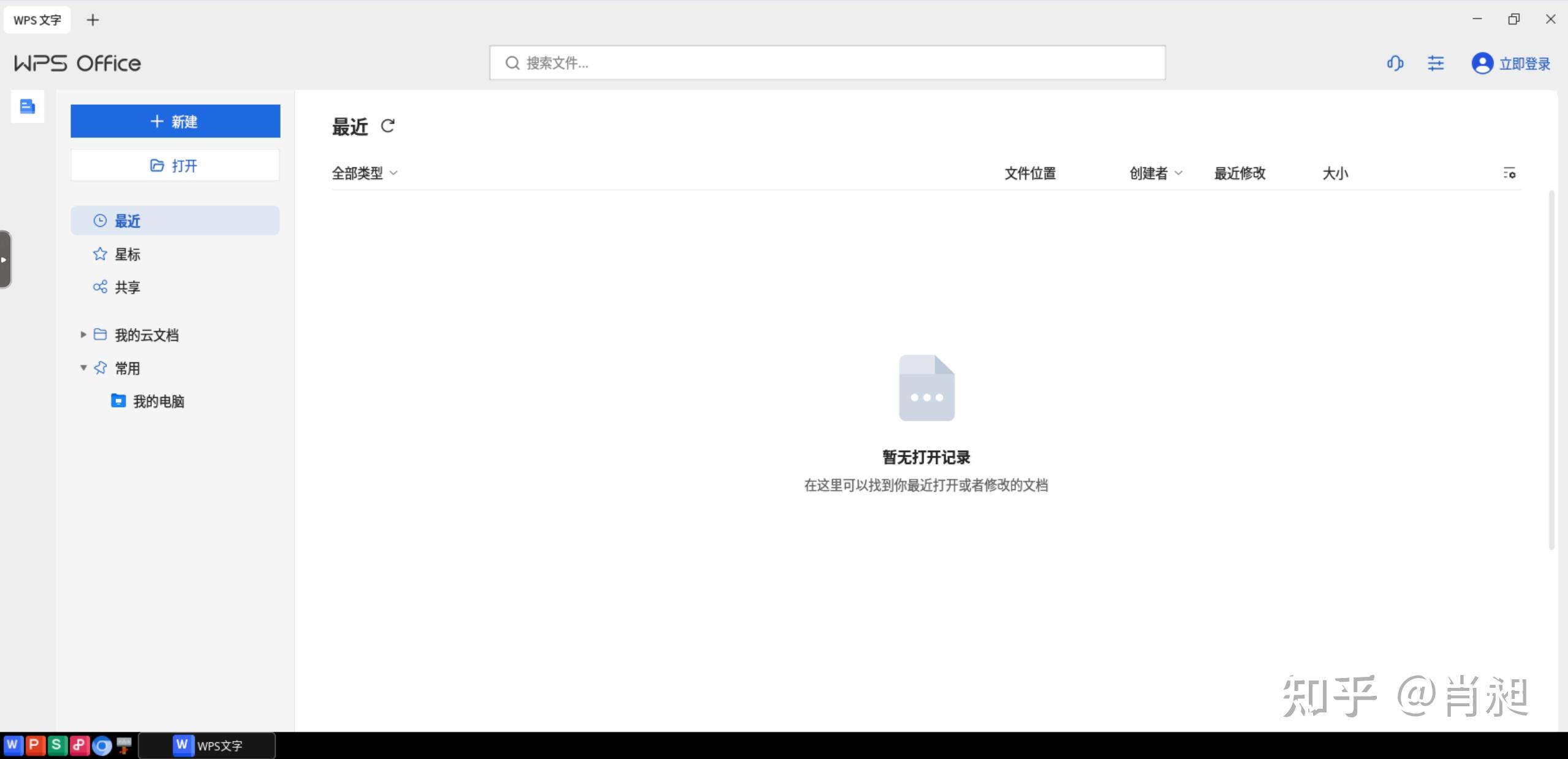 WPS 还能这样用？Docker 一键部署，浏览器直接打开！ - 知乎