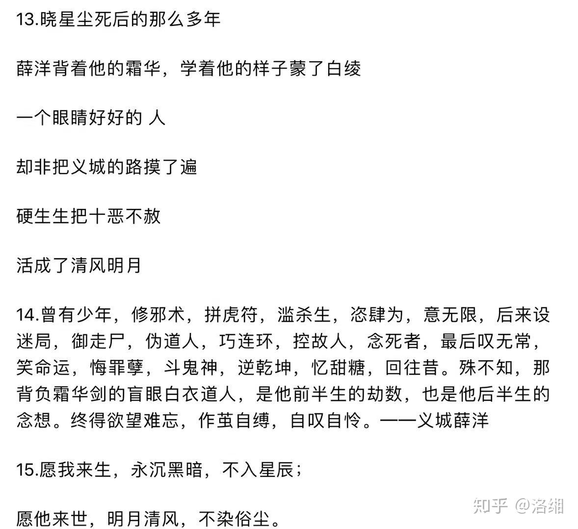 想用魔道祖師的語錄來祝福朋友生日快樂有沒有好的推薦朋友魔道粉我