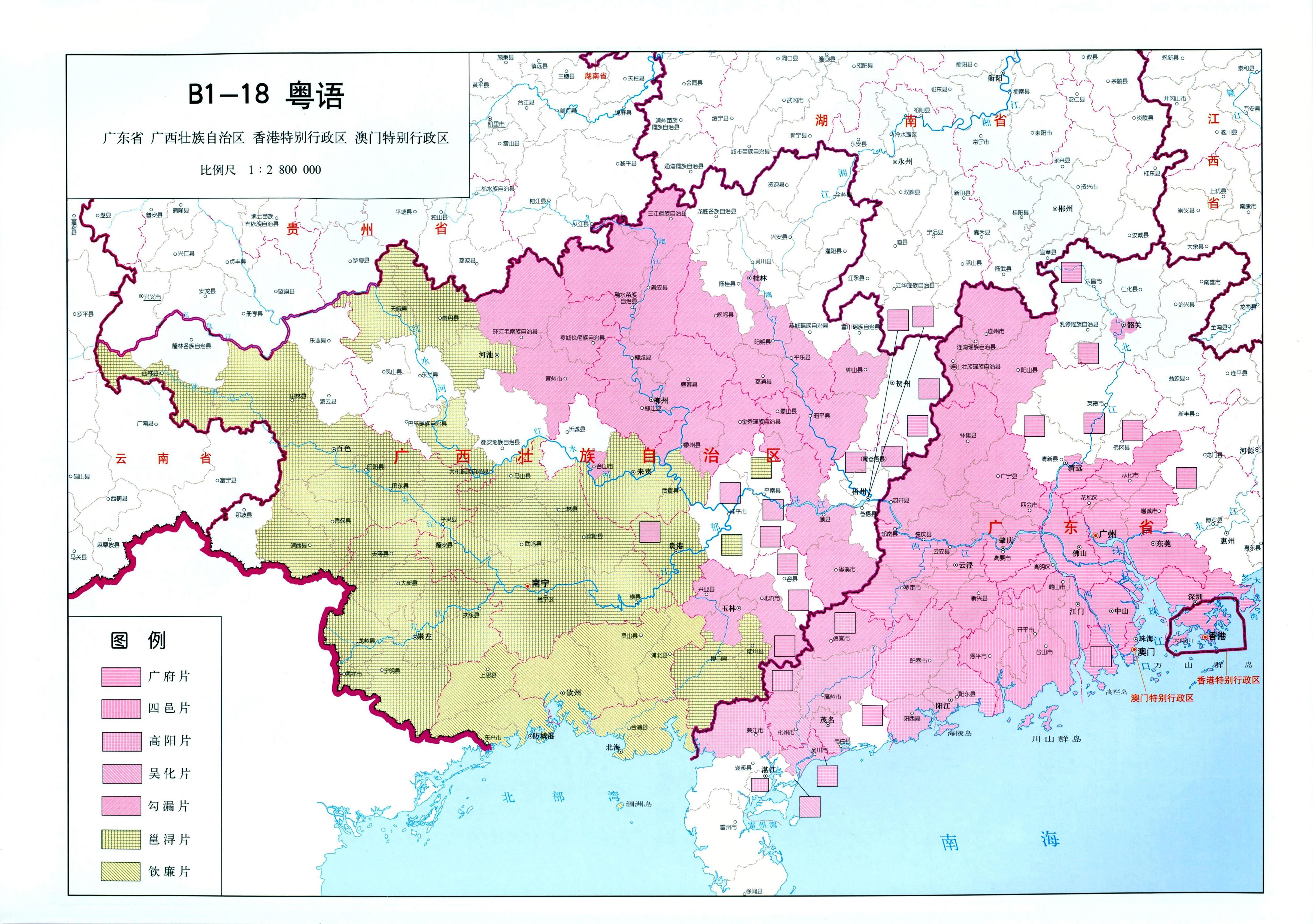 是否存在「广东人不承认广西人的白话」的现象？