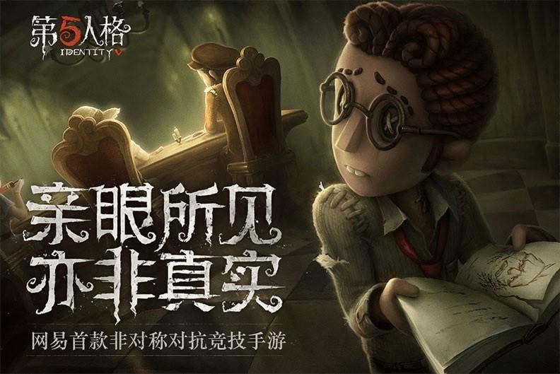 《第五人格》交互设计推演之路:创造情绪体验,打造独特沉浸感 - 知乎