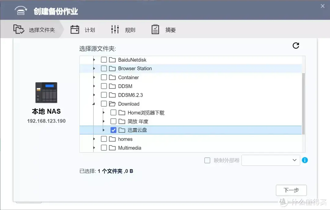 从入门到“吃灰”,威联通NAS使用指南插图34 从入门到“吃灰”,威联通NAS使用指南插图34