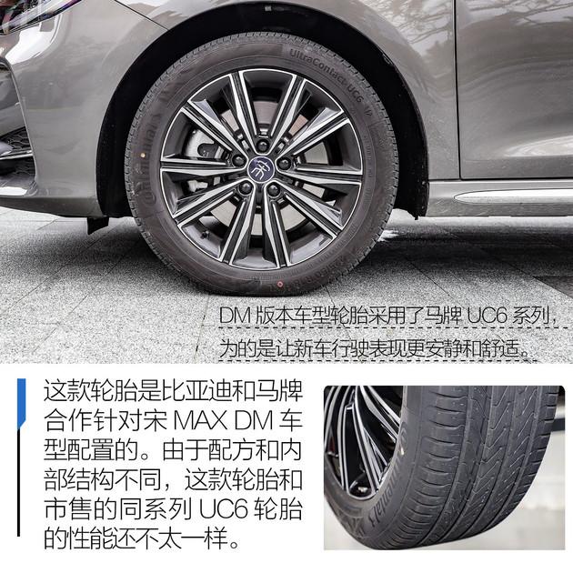 一,宋max dm开起来更爽快了