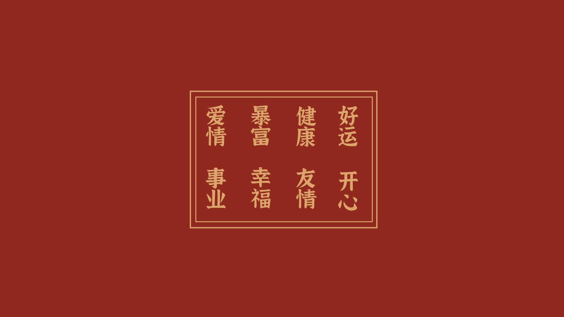 有没有炒鸡好看的红色壁纸或者头像?