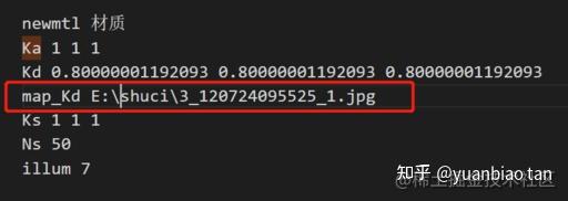 mtl文件中贴图引用了本地路径