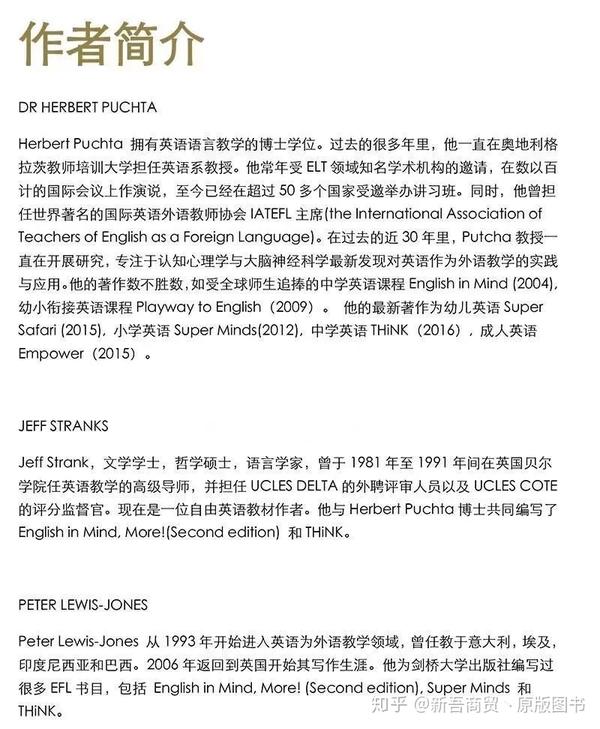 剑桥大学新优质综合性教材think浅析 全面培养10 小朋友的批判性思维 全方位提升英语运用能力 知乎