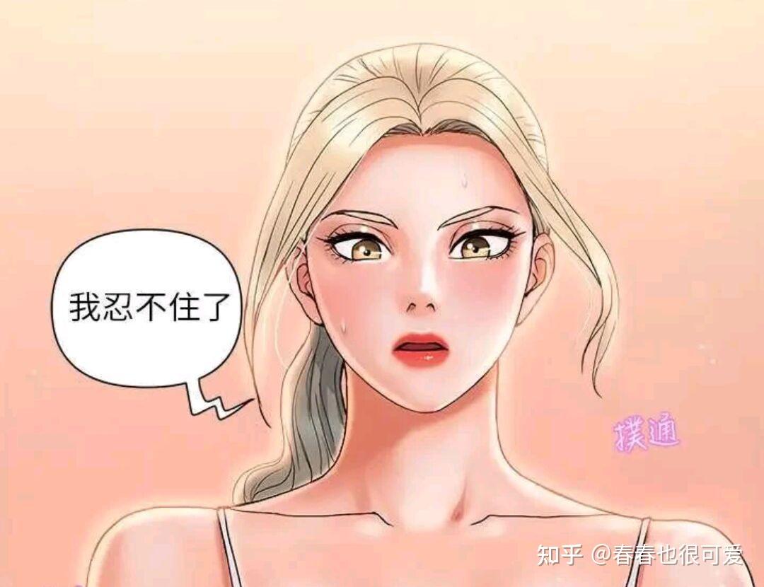 行走费洛蒙第8画图片