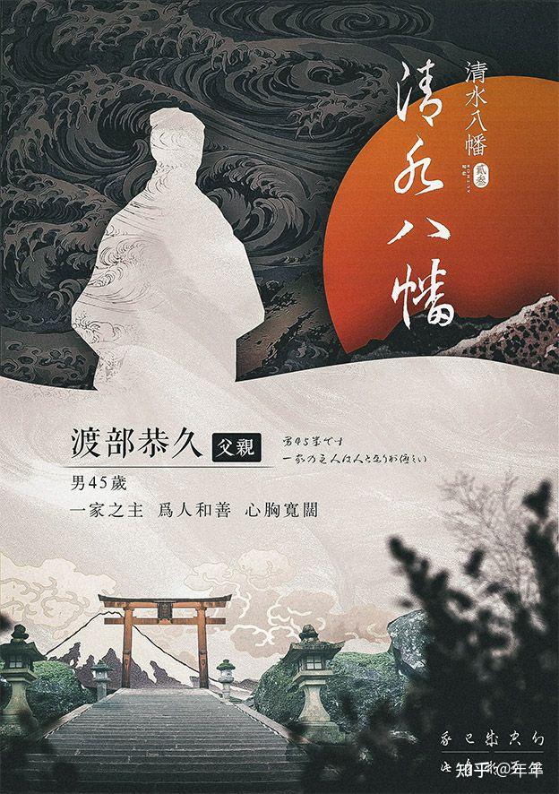 日式恐怖本——《清水八幡》