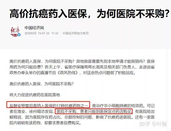 于治疗癌症的靶向药等。这部分药品费用往往极其昂贵，且社保不予报销。