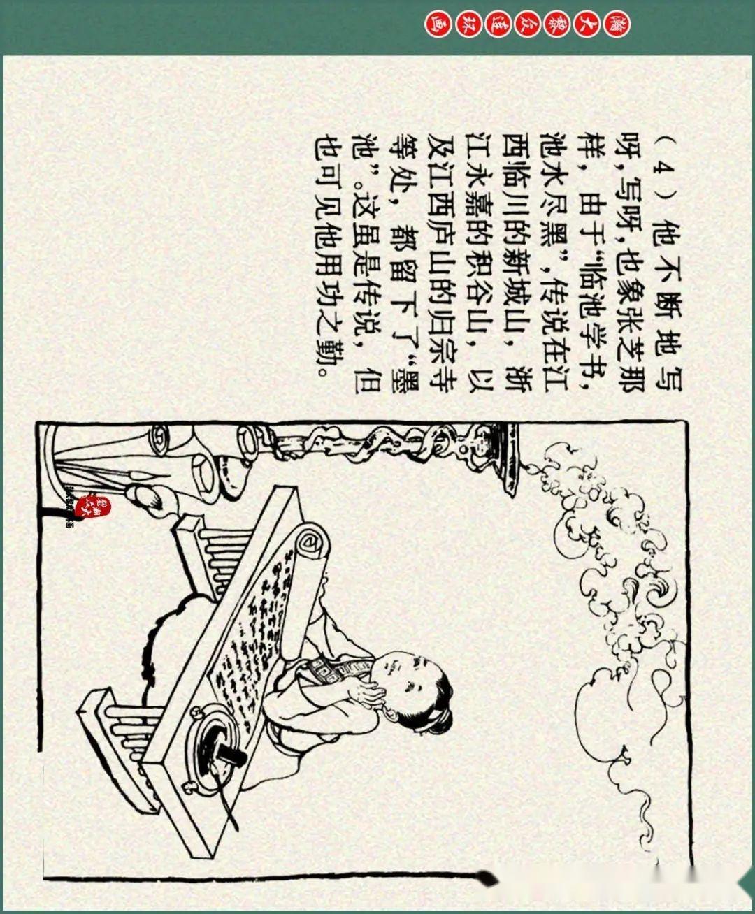 画荻教子连环画图片