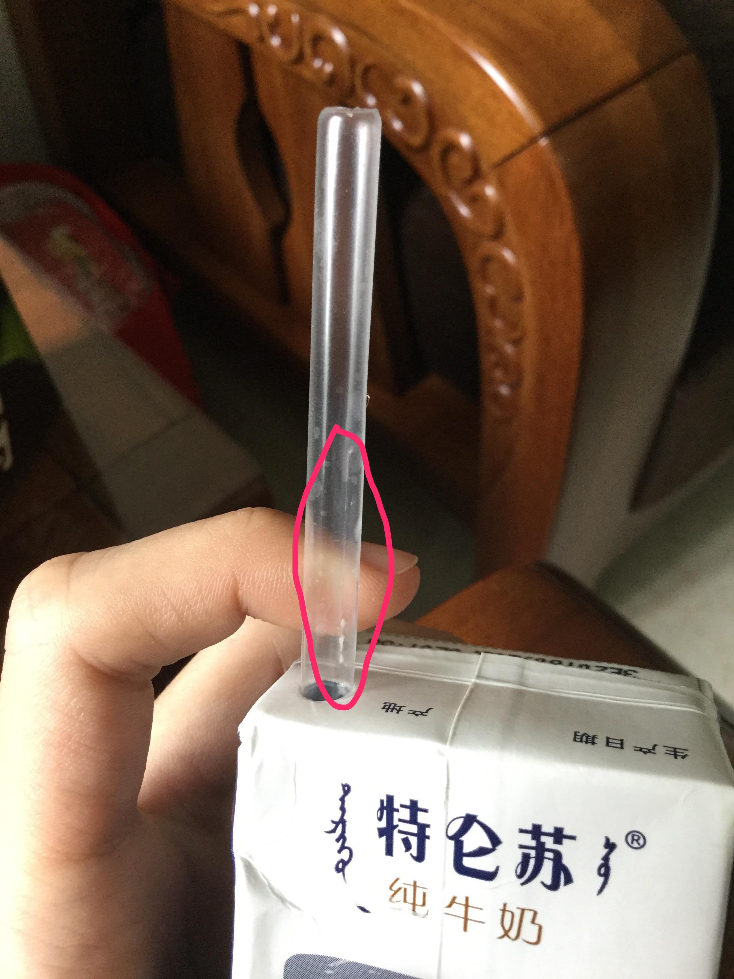特仑苏的吸管. 今天早上喝的时候发现的.