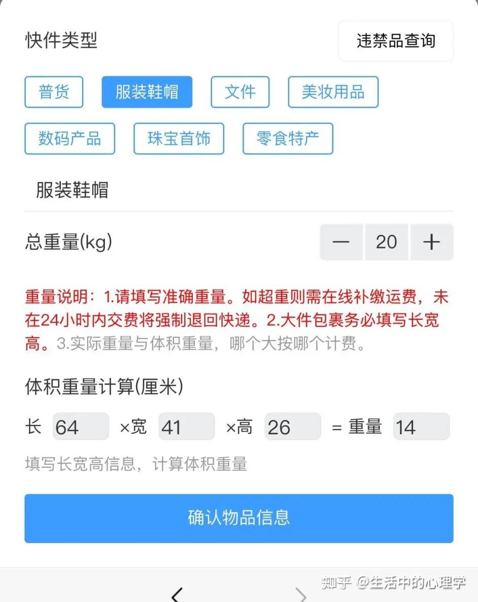 寄大件行李回家，很重，走物流怎么划算？攻略来了 - 知乎