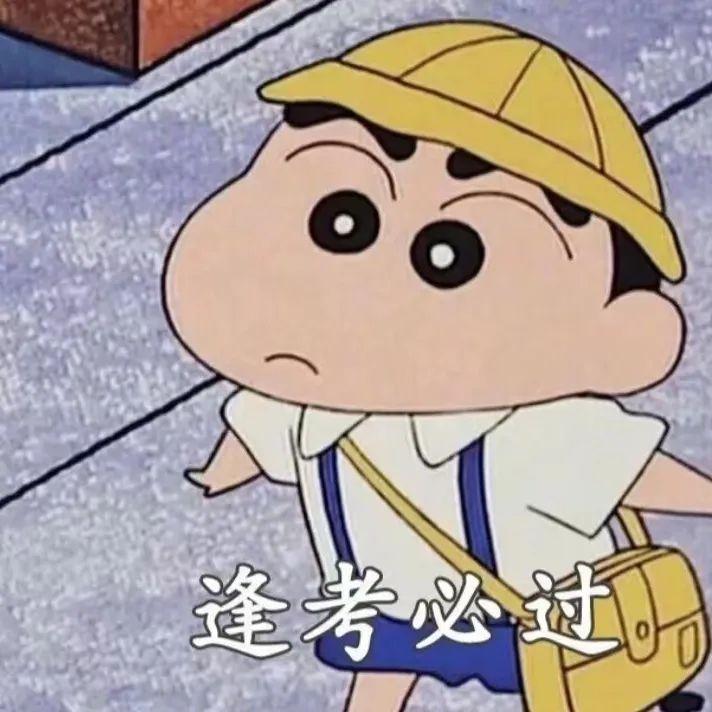 考研上岸必备资料考研头像