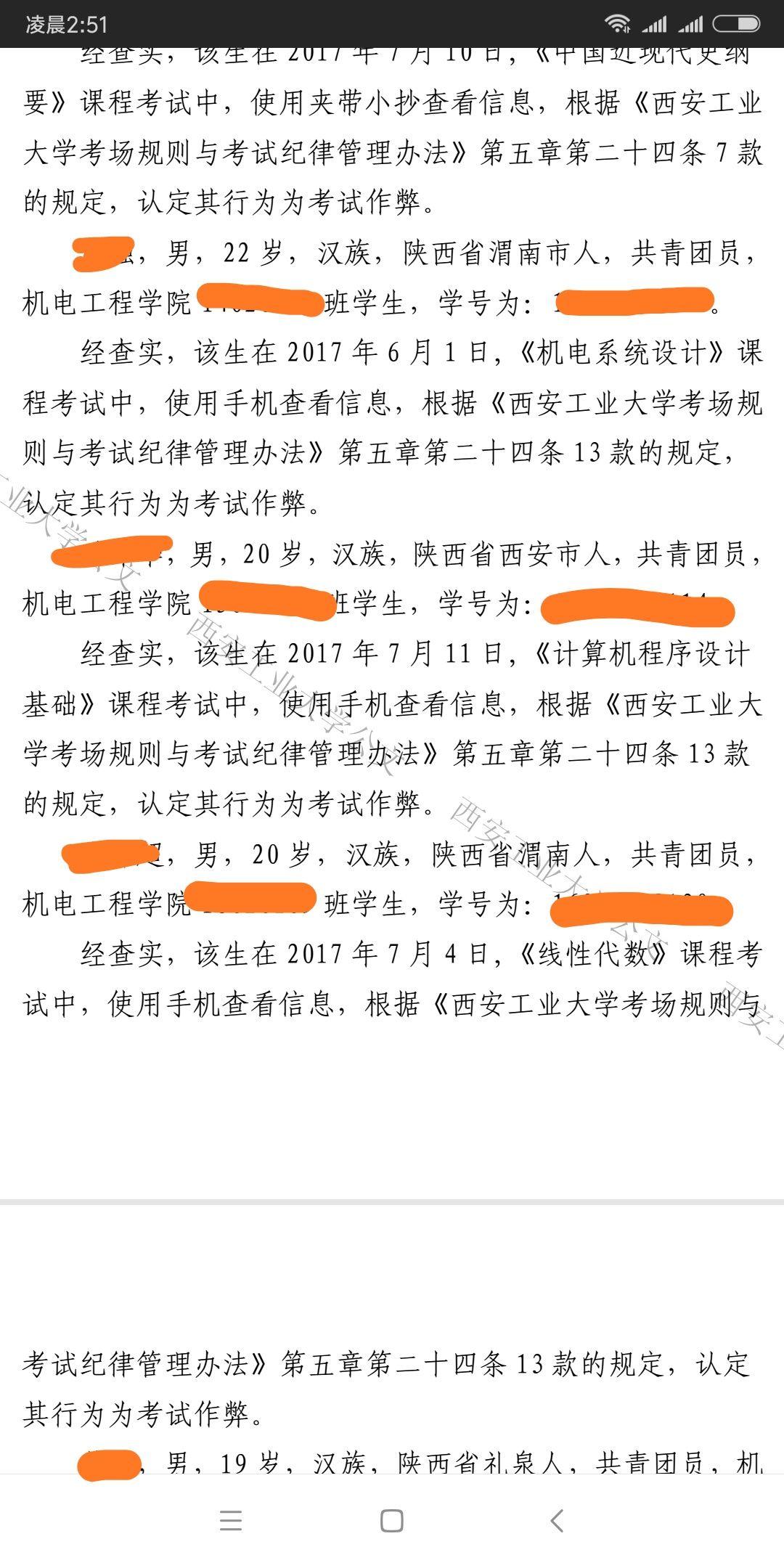 如何看待中科大学籍清理通知?