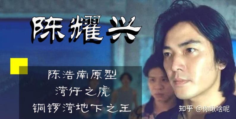 尖东虎中虎黄俊香港真正的地下皇帝暴打梅艳芳助向家平乱