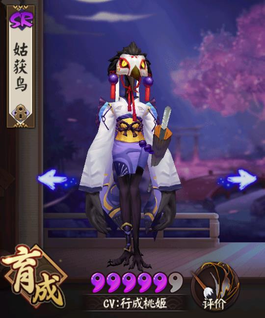 《阴阳师》文化小讲堂第五期——姑获鸟 - 知乎