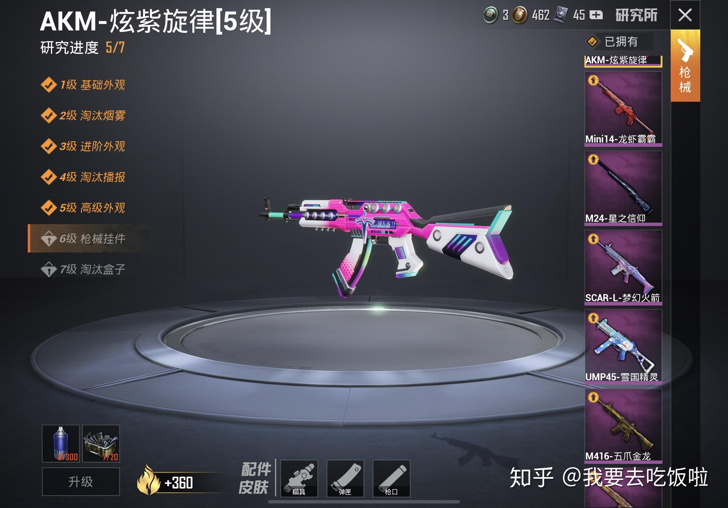 和平精英ak炫紫旋律多少钱能出