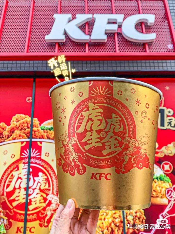 一分钱吃肯德基新春桶
