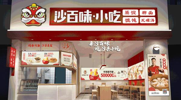 打造升级版沙县小吃这个品牌做了哪些改变