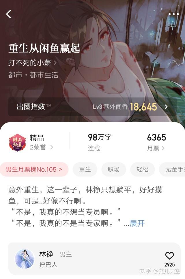 ③王戈多《重生之不浪了》均订三千九百多,不过这