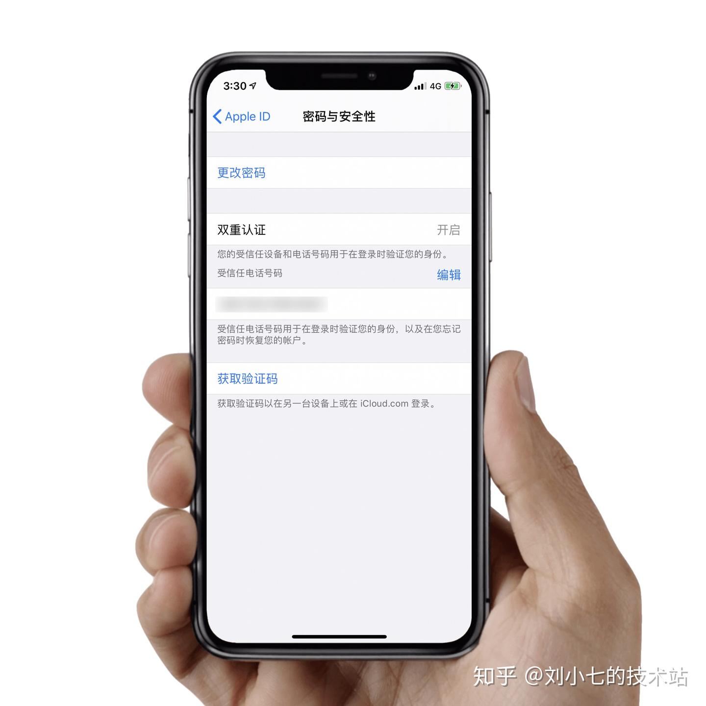 iPhone如何关闭Apple ID的双重认证- 知乎