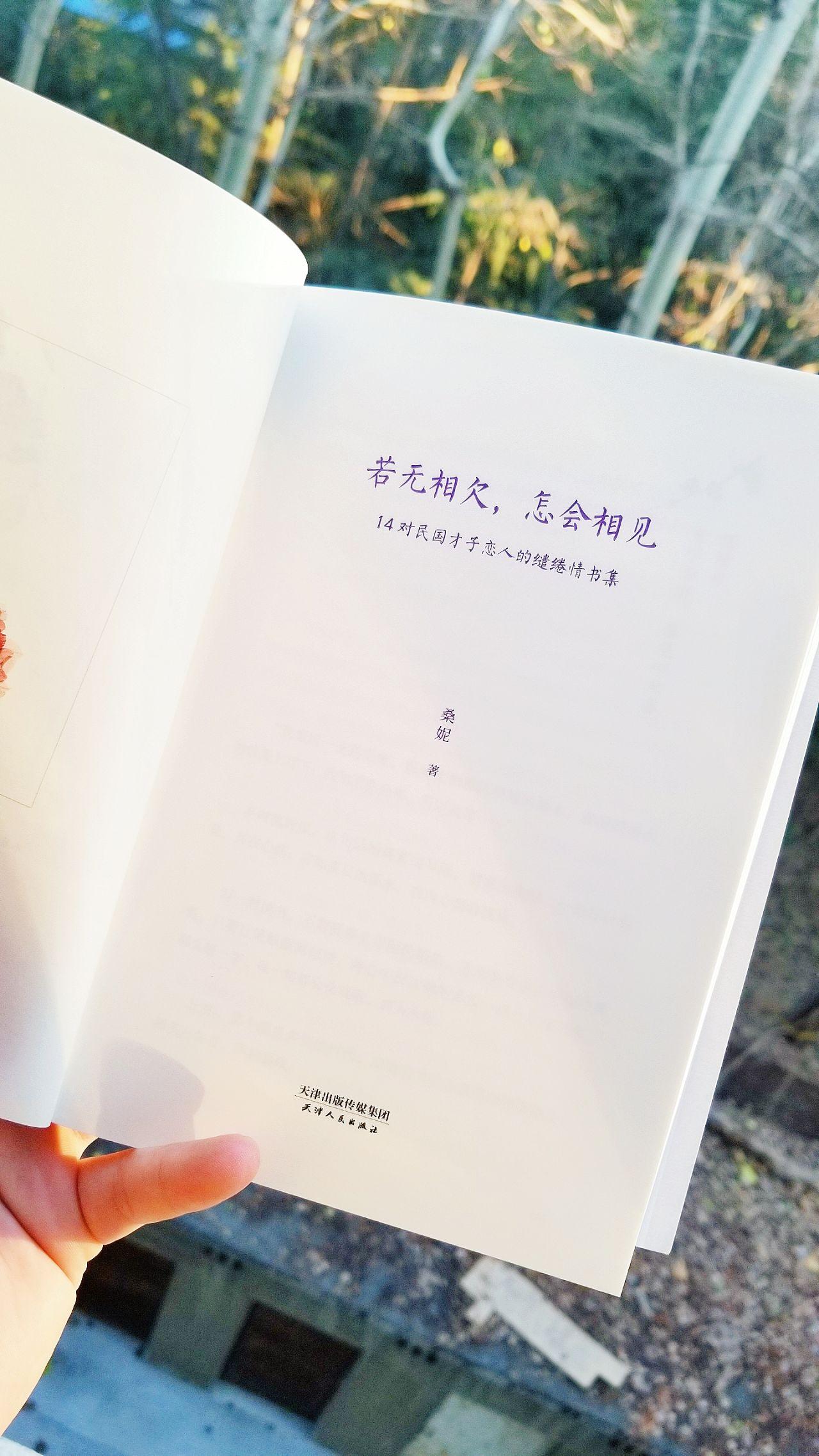 92好书推荐-《若无相欠,怎会相见》