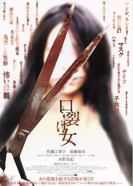 春节特供 恐怖片图解 童年阴影系列之 裂口女 全 知乎 春节特供 恐怖片图解 童年阴影系列之 裂口女 全 知乎