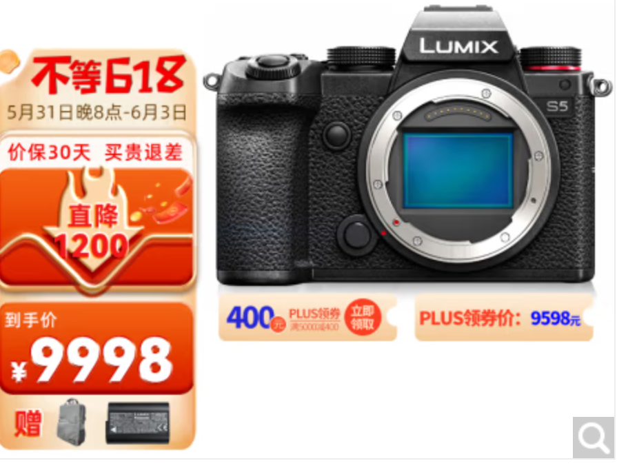 Panasonic收購鏡頭