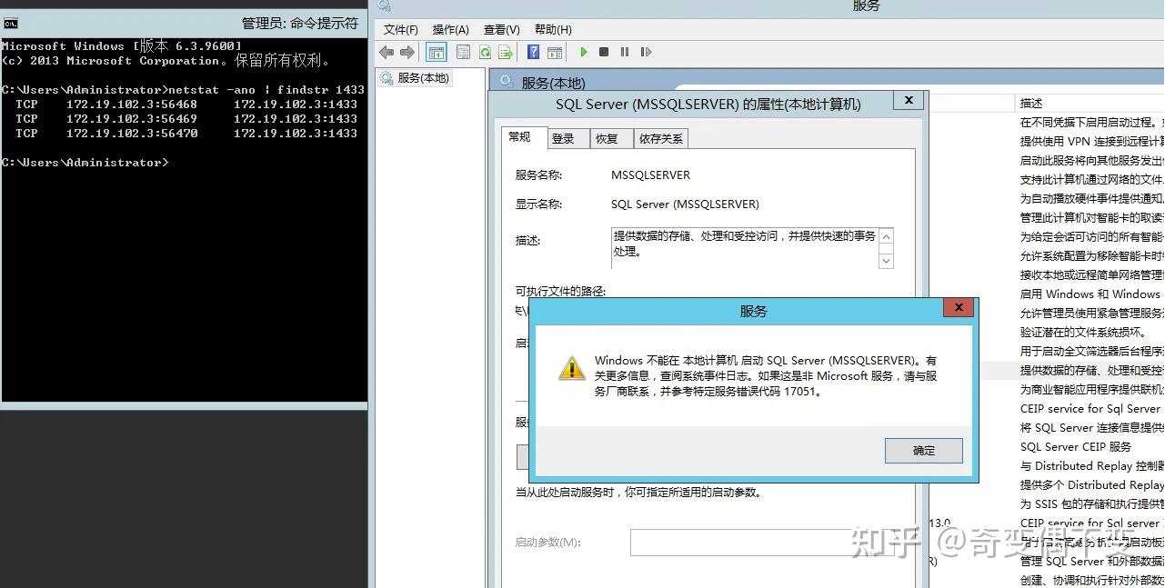 sql server 服务无法启动,该如何解决? - 知乎