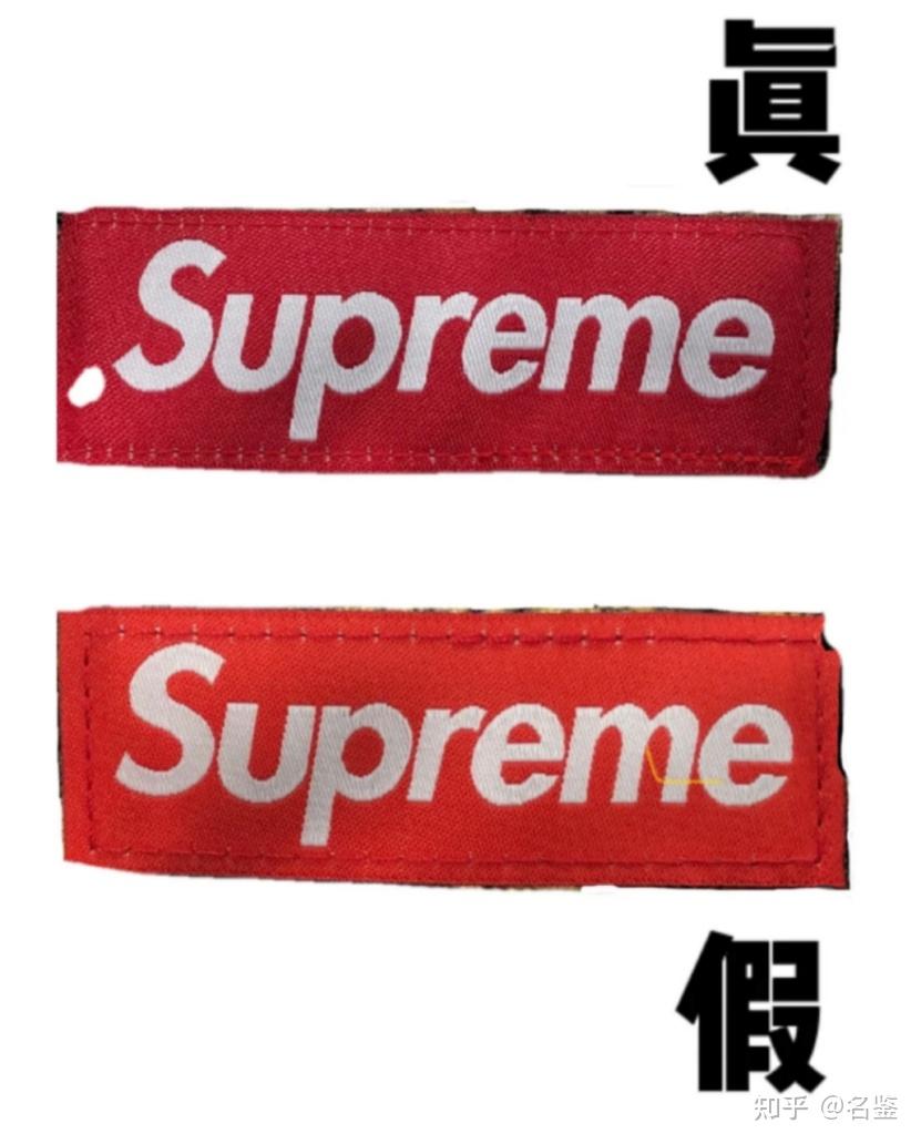 supreme银角真假对比图片