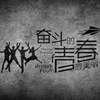 司马如
