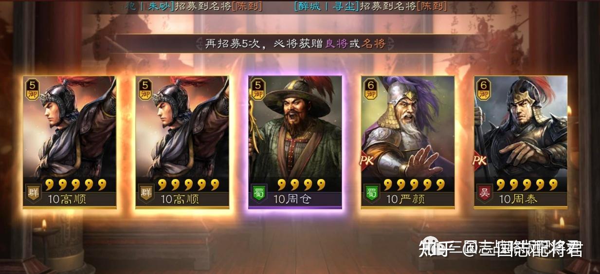 三国志战略版平民7赛季3次四黄蛋氪金却总是出狗粮