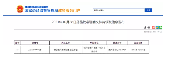 糖尿病新药「诺和益®」在益药·药房正式开售！ - 知乎