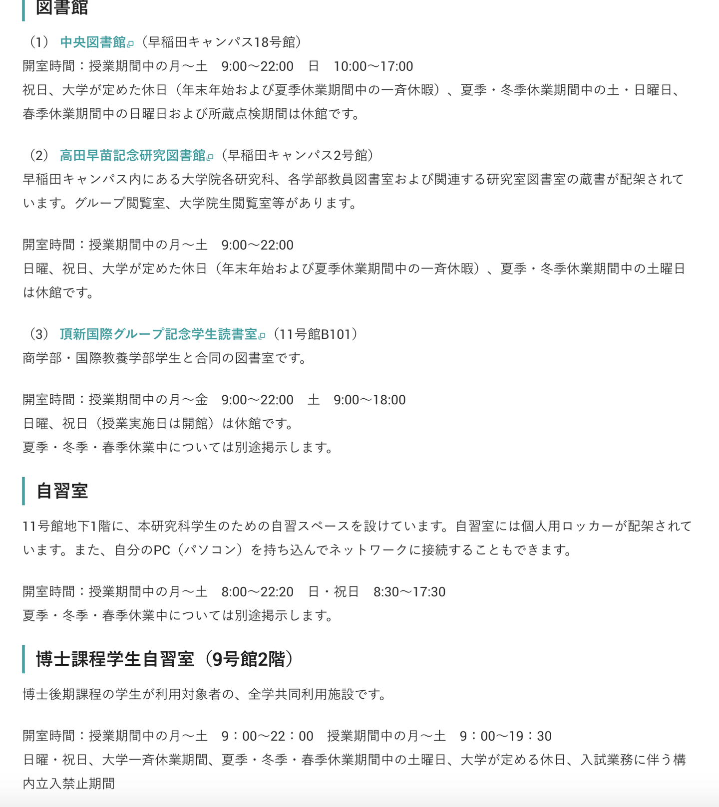 sgu申请｜早稻田大学国际文化交流研究科（GSICCS） - 知乎