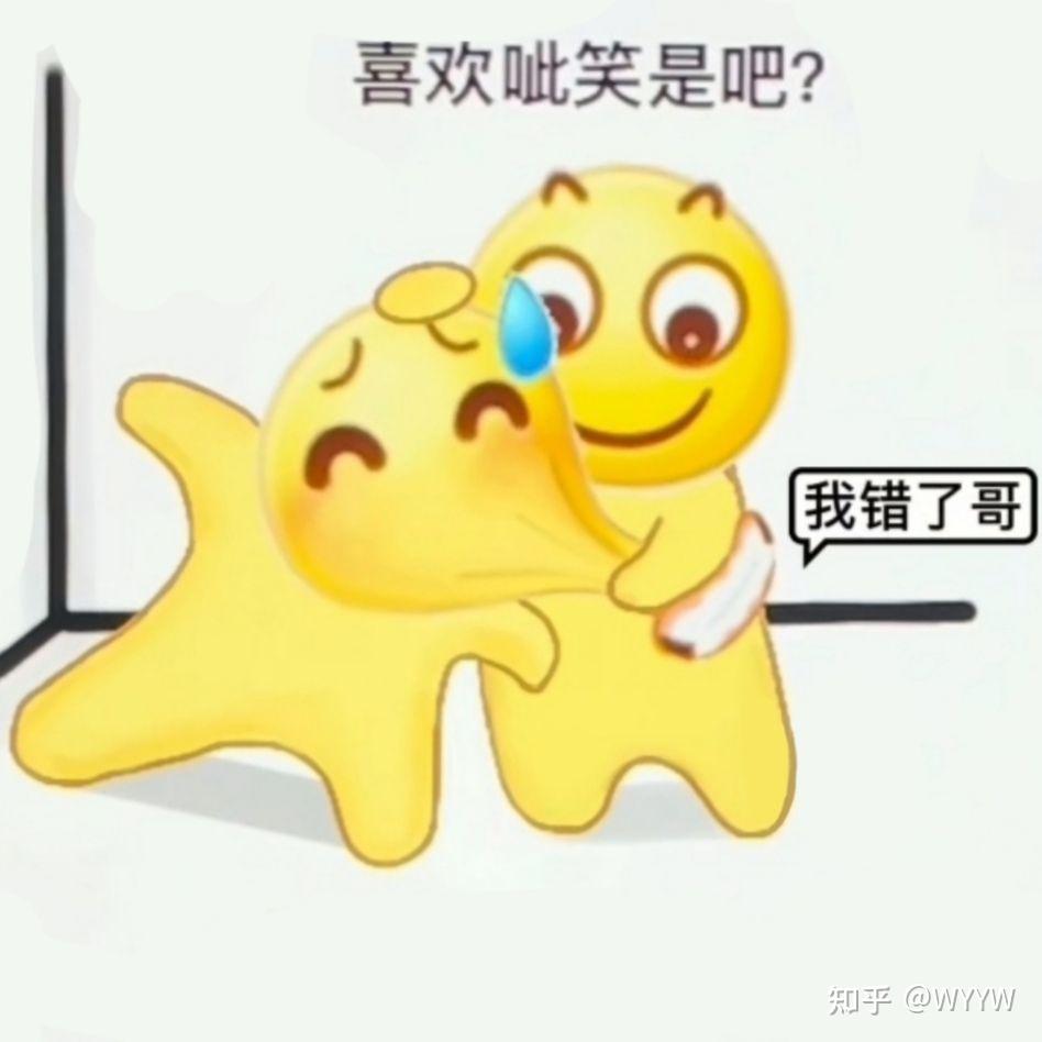 Wyyw 自存表情包 转微信 - 知乎